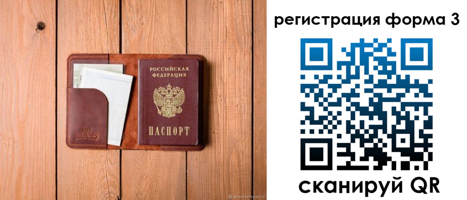 прописка от собственника в Азове