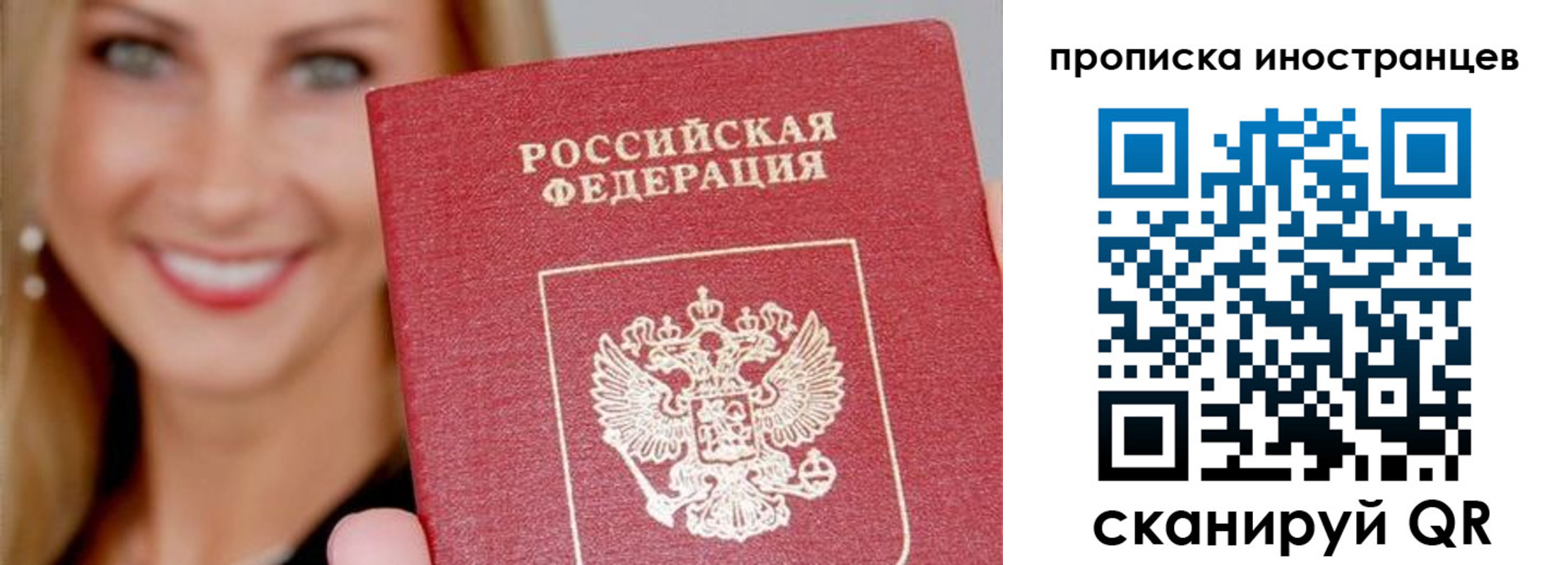 прописка в квартире в Азове