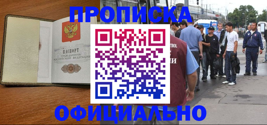 регистрация для школы в Азове