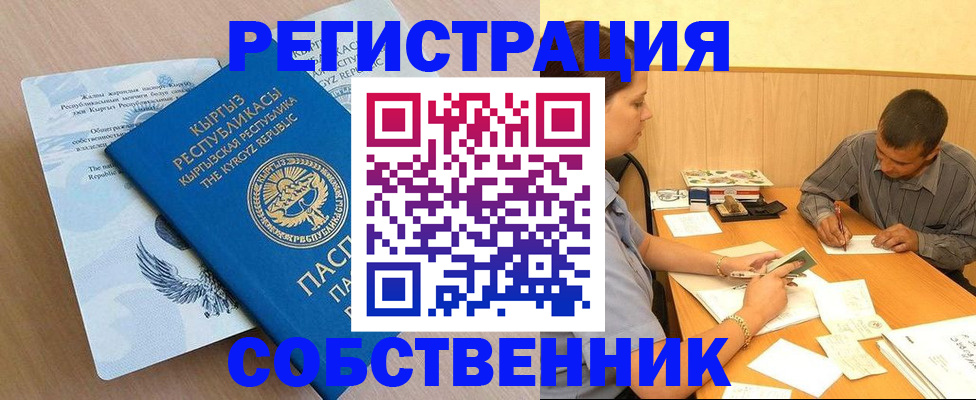 временная регистрация поиск в Азове