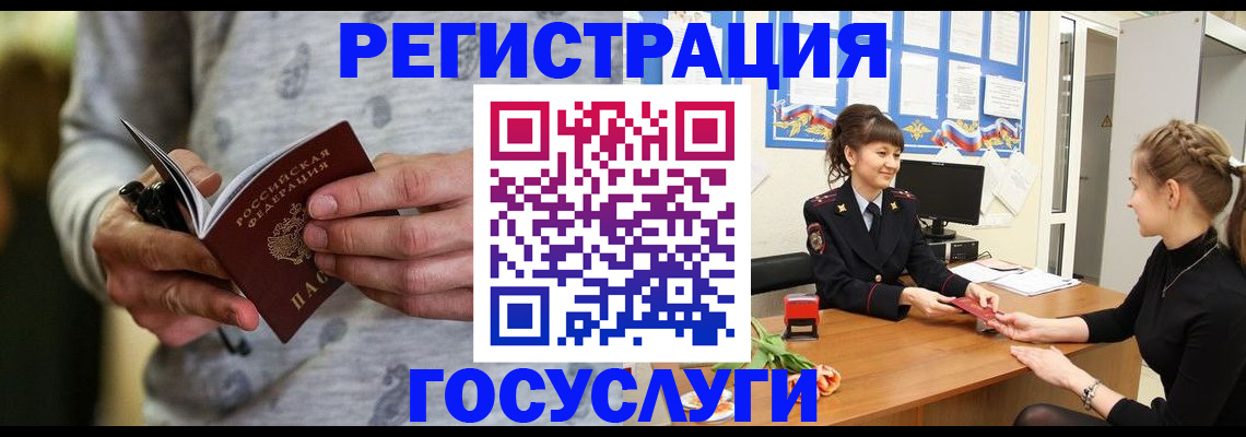 прописка гарантия в Азове